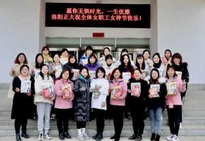做自己的女王！| 洛陽正大“三八女神節(jié)”系列活動順利進行