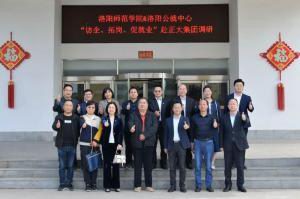校政企三方協(xié)同促就業(yè)|洛陽師范學(xué)院、洛陽市人力資源和公共就業(yè)服務(wù)中心“訪企、拓崗、促就業(yè)”赴正大集團(tuán)調(diào)研